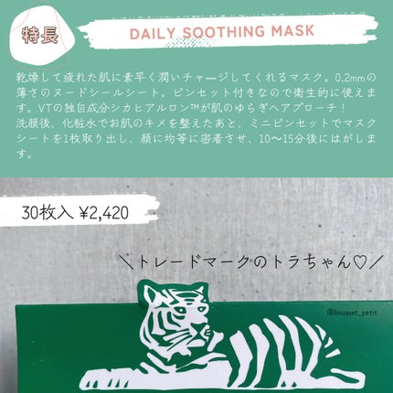 CICA デイリースージングマスク/VT/シートマスク・パックを使ったクチコミ(2枚目)