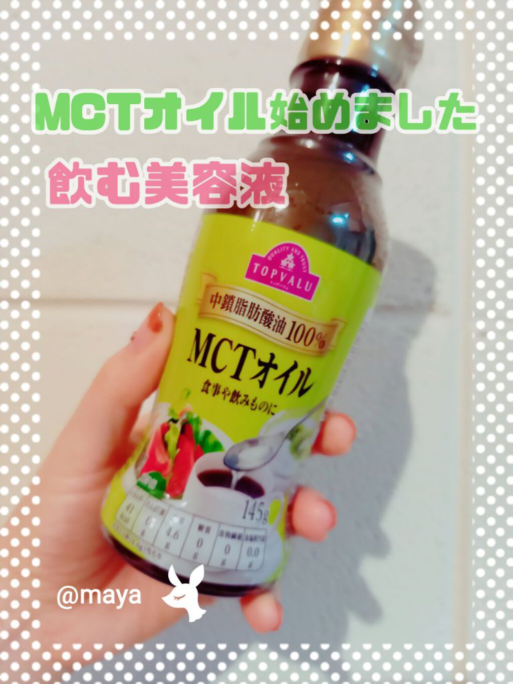 を使ったクチコミ（1枚目）