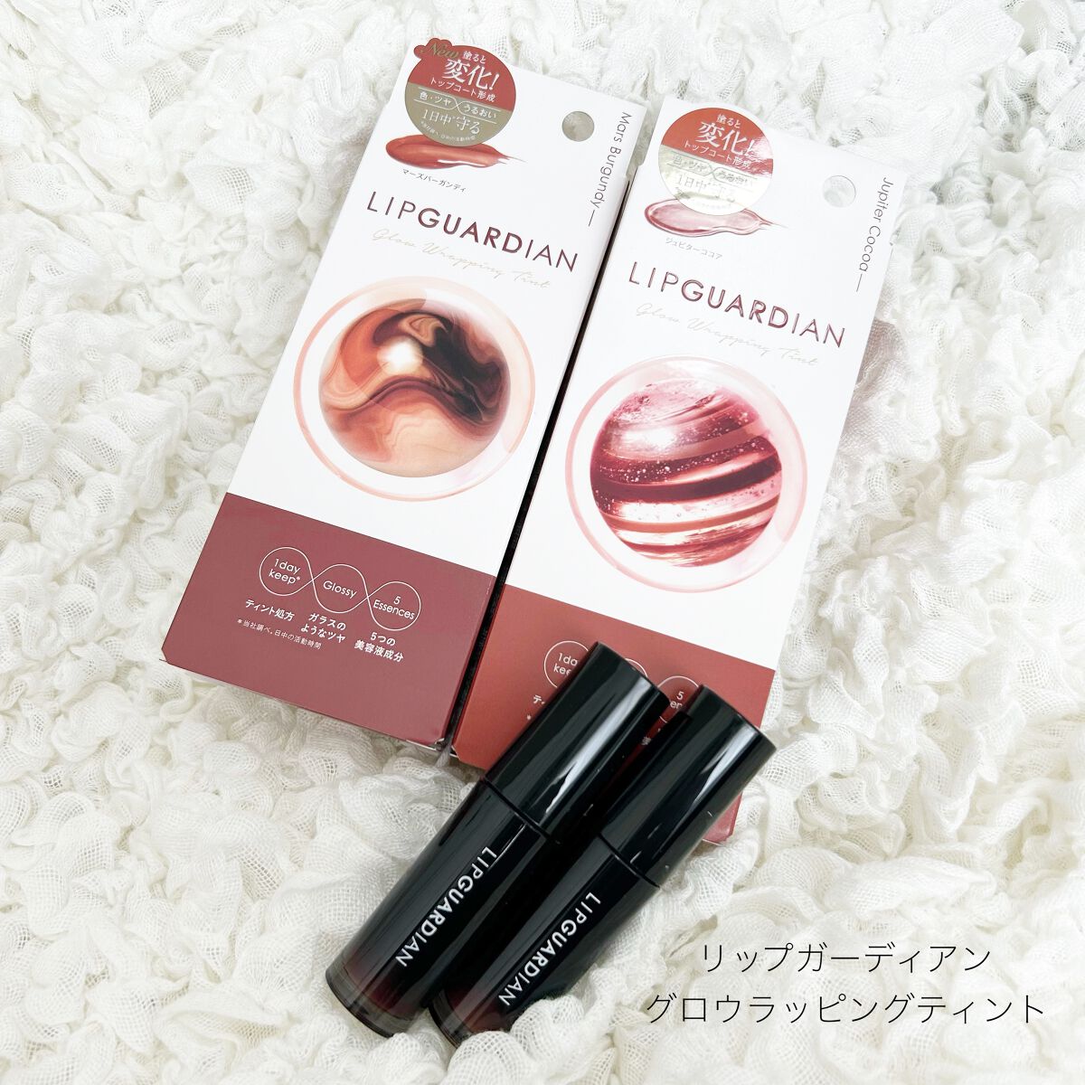 グロウラッピングティント/LIPGUARDIAN/リップティントを使ったクチコミ（1枚目）