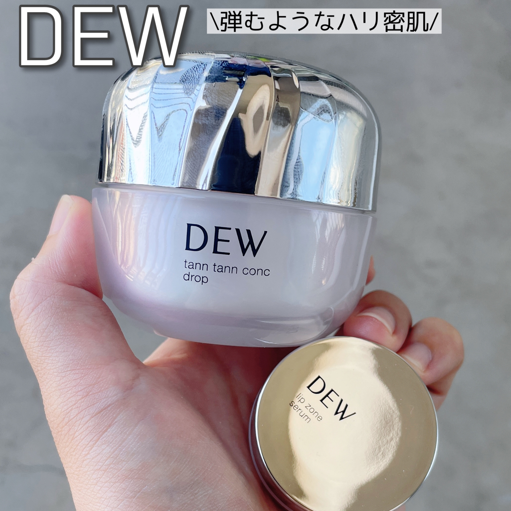 リップゾーンセラム/DEW/リップマスクを使ったクチコミ（1枚目）