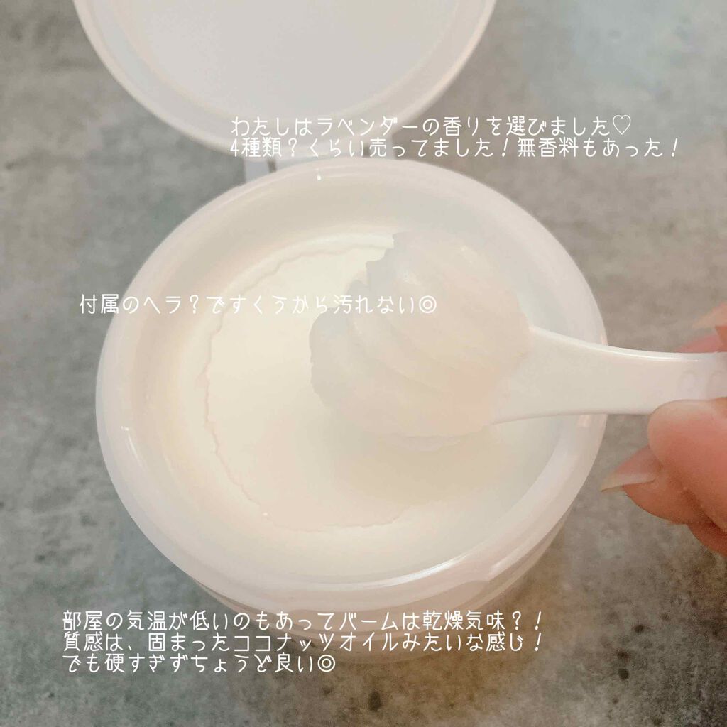 クレンジングバーム/ink./クレンジングバームを使ったクチコミ(2枚目)