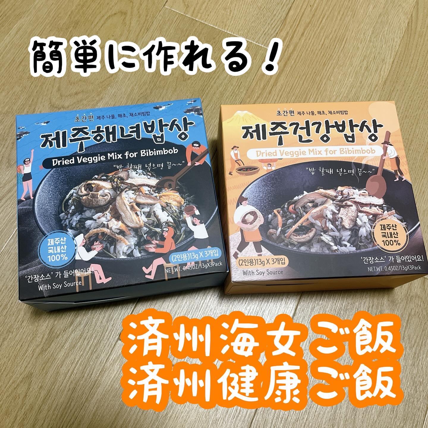 済州健康ご飯/済州リパブリック/低糖質食品を使ったクチコミ（1枚目）