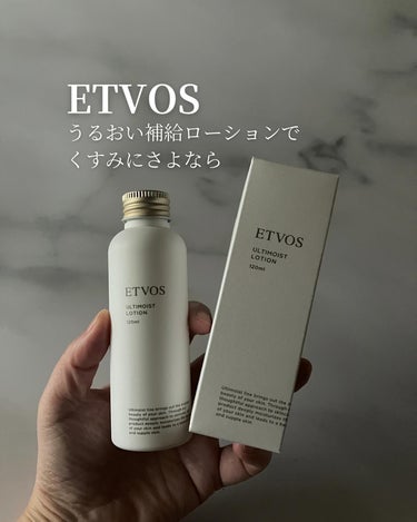 モイスチャライジングローション 150ml/エトヴォス/化粧水を使ったクチコミ（1枚目）