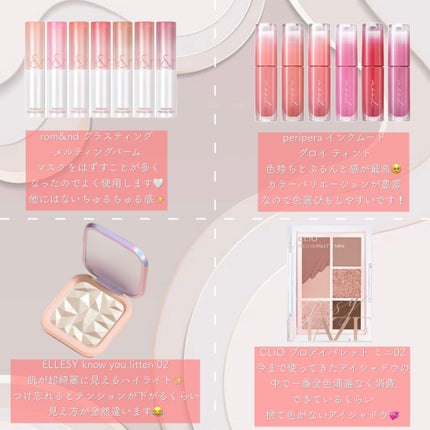 グラスティングメルティングバーム/rom&nd/リップバームを使ったクチコミ(2枚目)