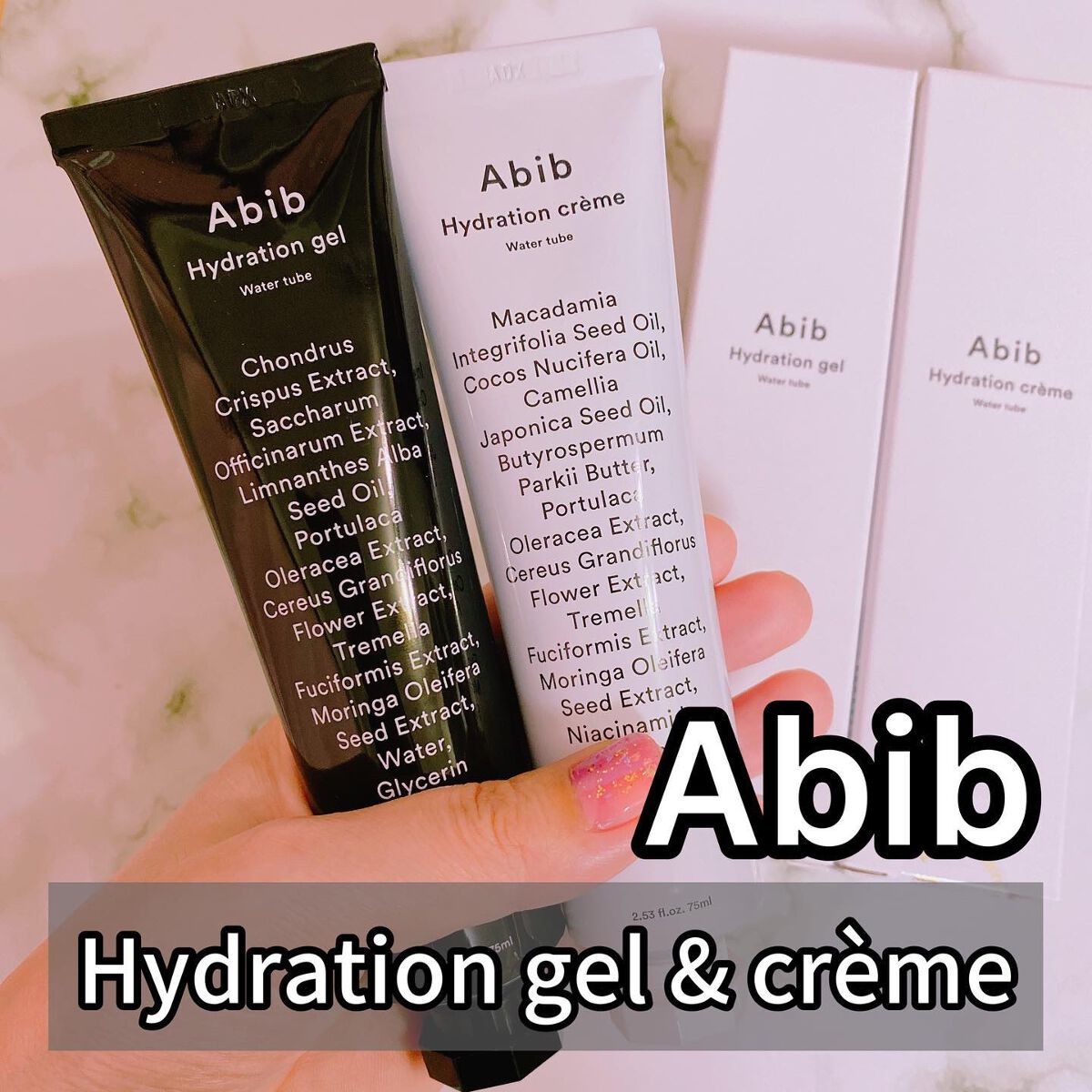 HYDRATION GEL WATER TUBE/Abib /フェイスクリームを使ったクチコミ（1枚目）