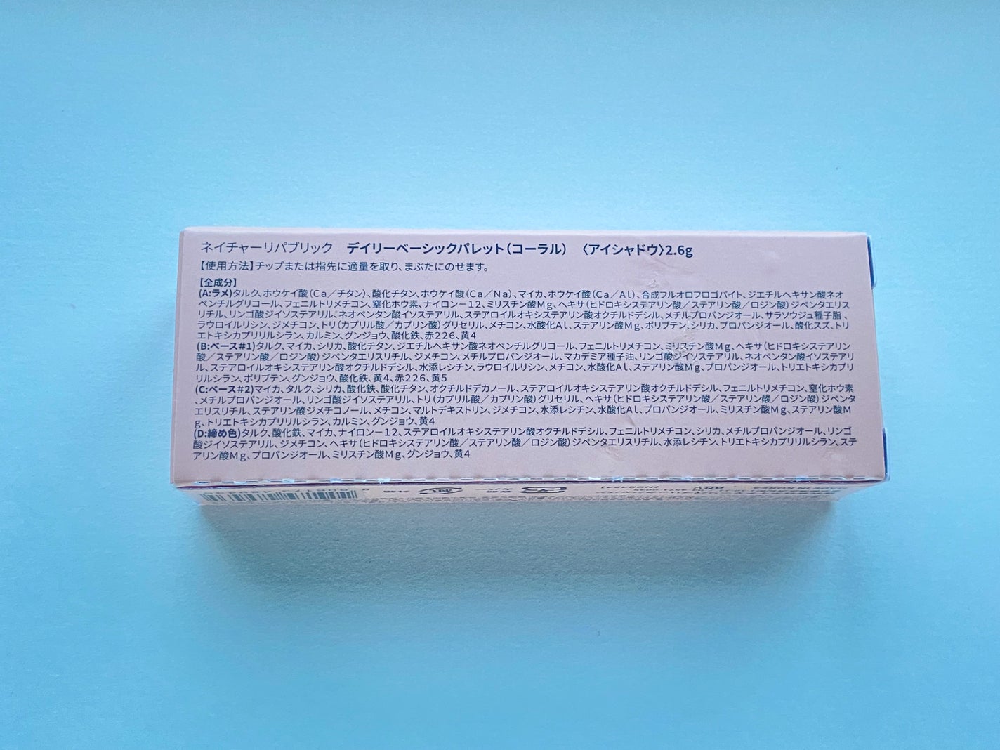 デイリーベーシックパレット/ネイチャーリパブリック/アイシャドウパレットを使ったクチコミ(5枚目)