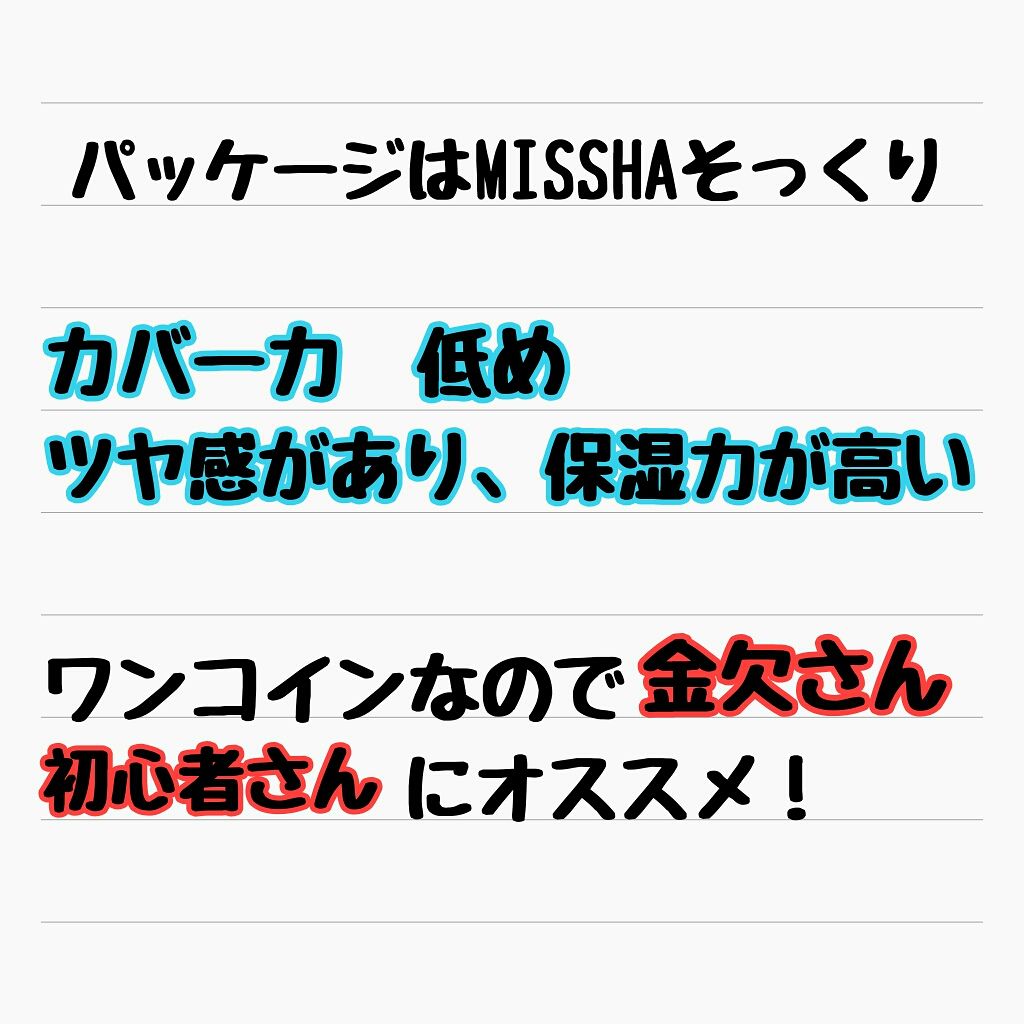 プレミアムモイスト クッションファンデーション/ティアラガール/クッションファンデーションを使ったクチコミ(2枚目)