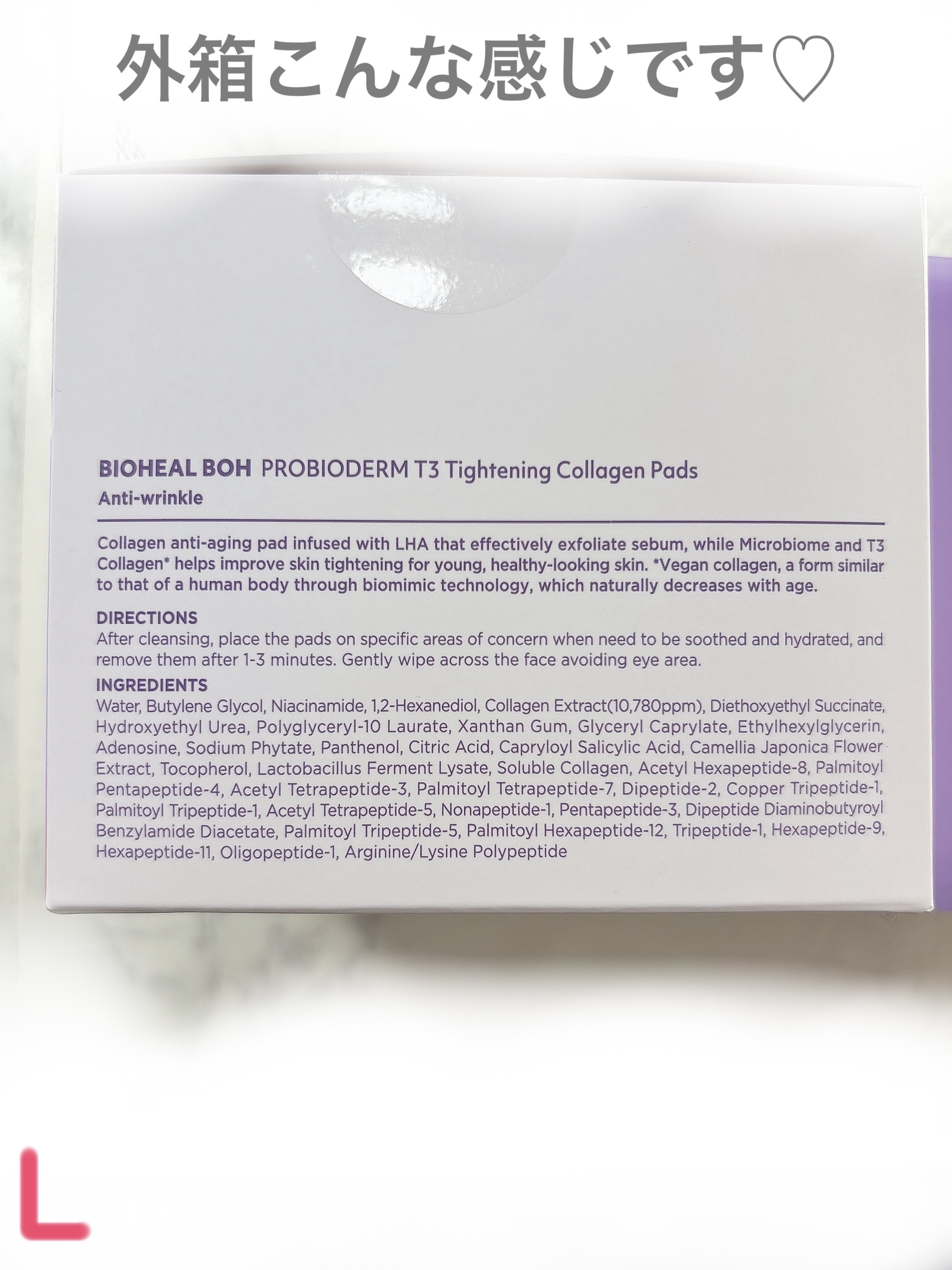 プロバイオダームタイトニングT3コラーゲンパッド/BIOHEAL BOH/トナーパッドを使ったクチコミ（3枚目）