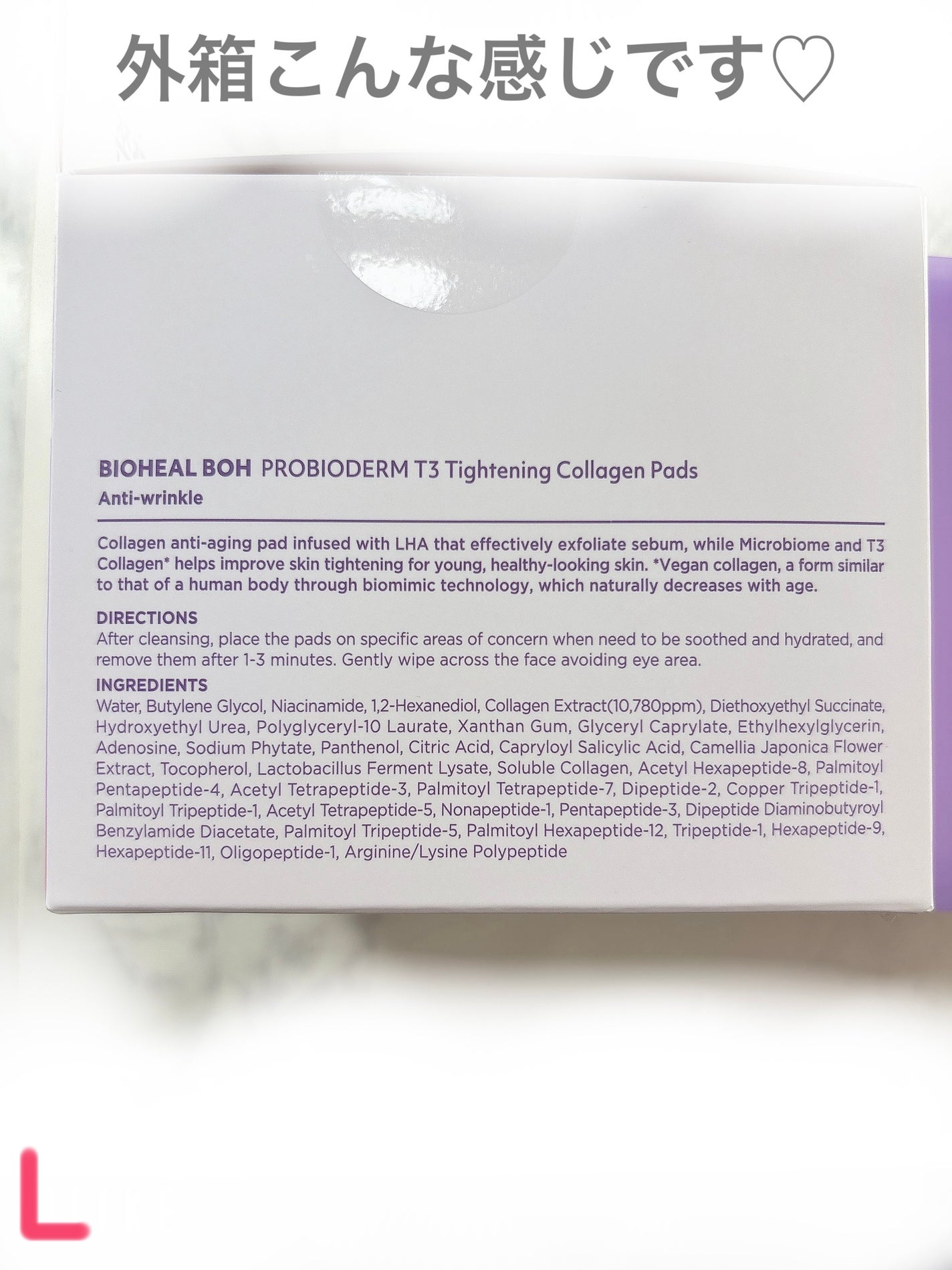 プロバイオダームタイトニングT3コラーゲンパッド/BIOHEAL BOH/トナーパッドを使ったクチコミ(3枚目)