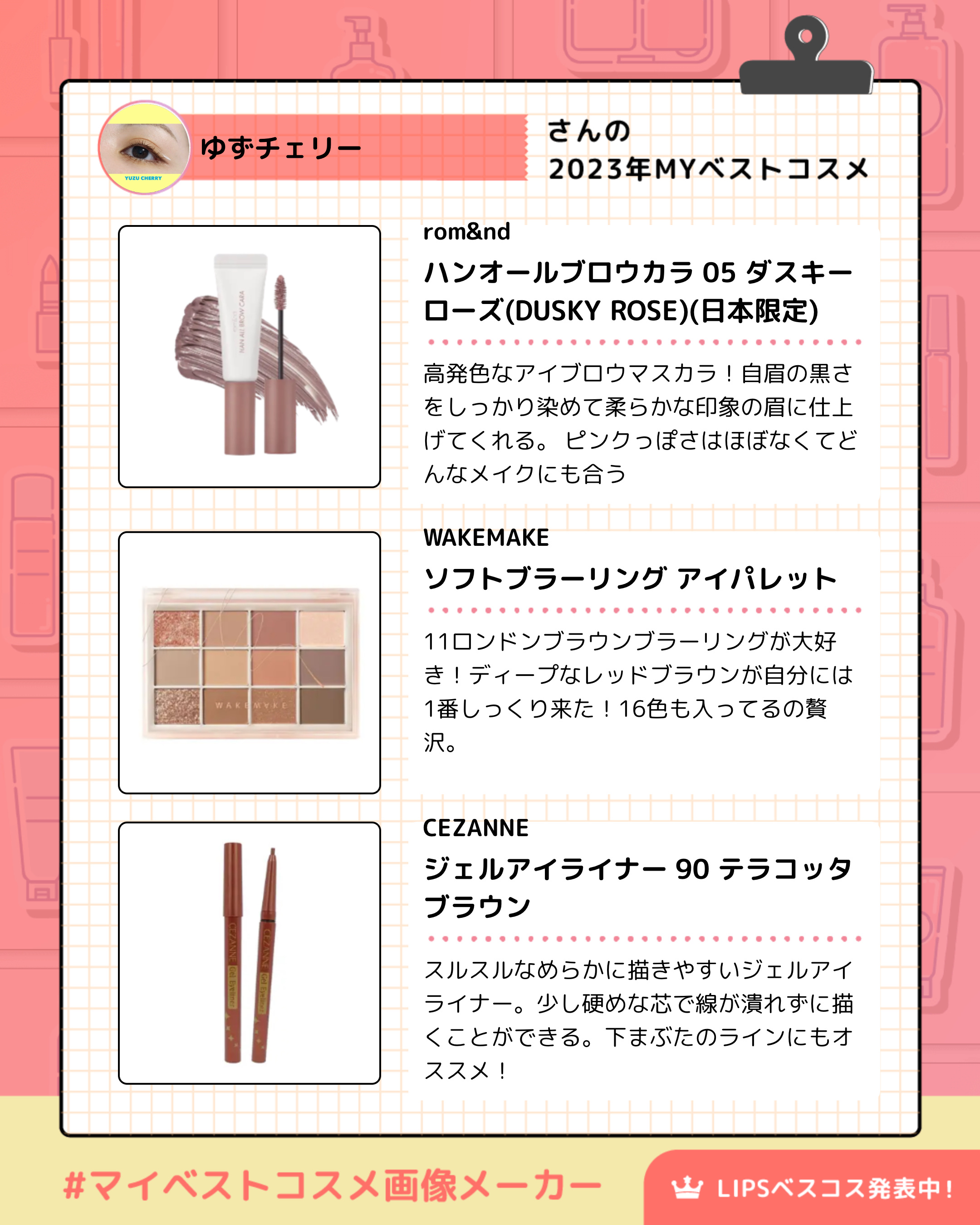 ハンオールブロウカラ/rom&nd/眉マスカラを使ったクチコミ（2枚目）