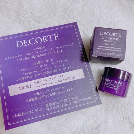 リポソーム アドバンスト リペアクリーム/DECORTÉ/フェイスクリームを使ったクチコミ(3枚目)
