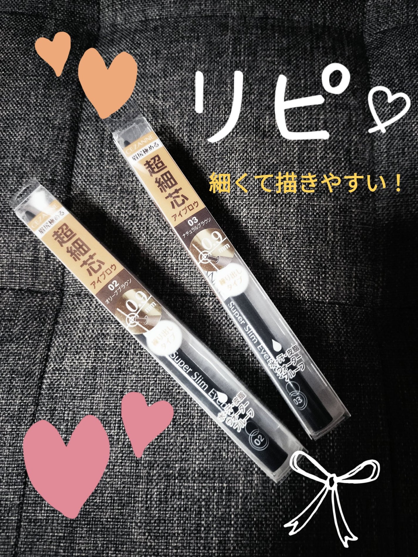 超細芯アイブロウ/CEZANNE/アイブロウペンシルを使ったクチコミ(1枚目)