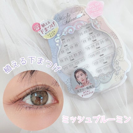 アイラッシュグルー/ミッシュブルーミン/つけまつげを使ったクチコミ(1枚目)