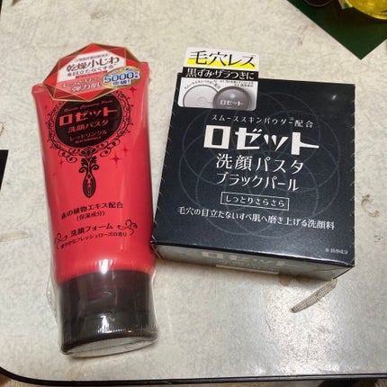 ロゼット洗顔パスタ ブラックパール/ロゼット/洗顔フォームを使ったクチコミ(2枚目)