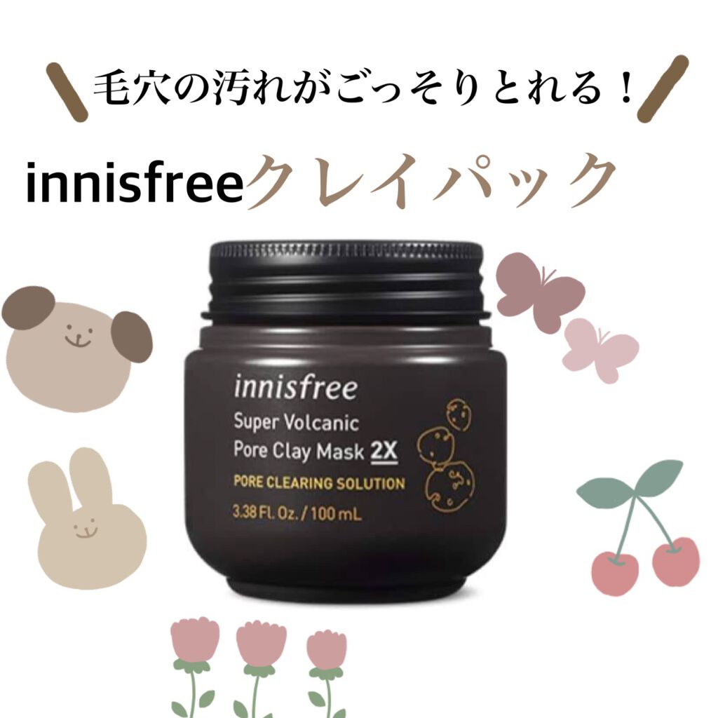スーパーヴォルカニック　ポア　クレイマスク/innisfree/洗い流すパック・マスクを使ったクチコミ（1枚目）