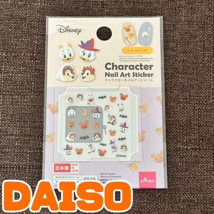 ネイルシール/DAISO/ネイルシールを使ったクチコミ(1枚目)