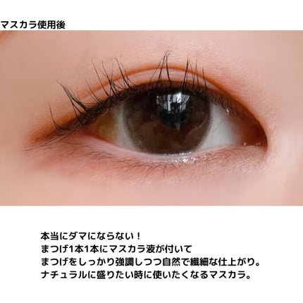 ホリカホリカ ラッシュコレクティングマスカラ/HOLIKA HOLIKA/マスカラを使ったクチコミ(7枚目)