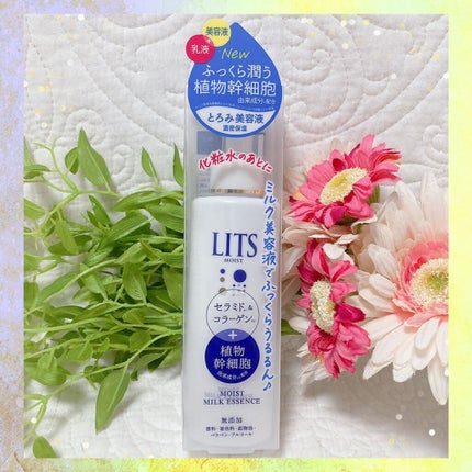 モイスト ミルクエッセンス/リッツ/乳液を使ったクチコミ(1枚目)