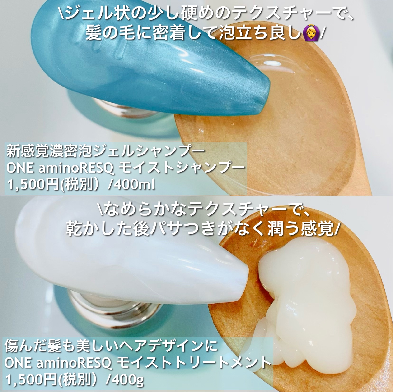 ワン アミノレスキューモイストシャンプー/トリートメント/アミノレスキュー/市販シャンプーを使ったクチコミ（2枚目）