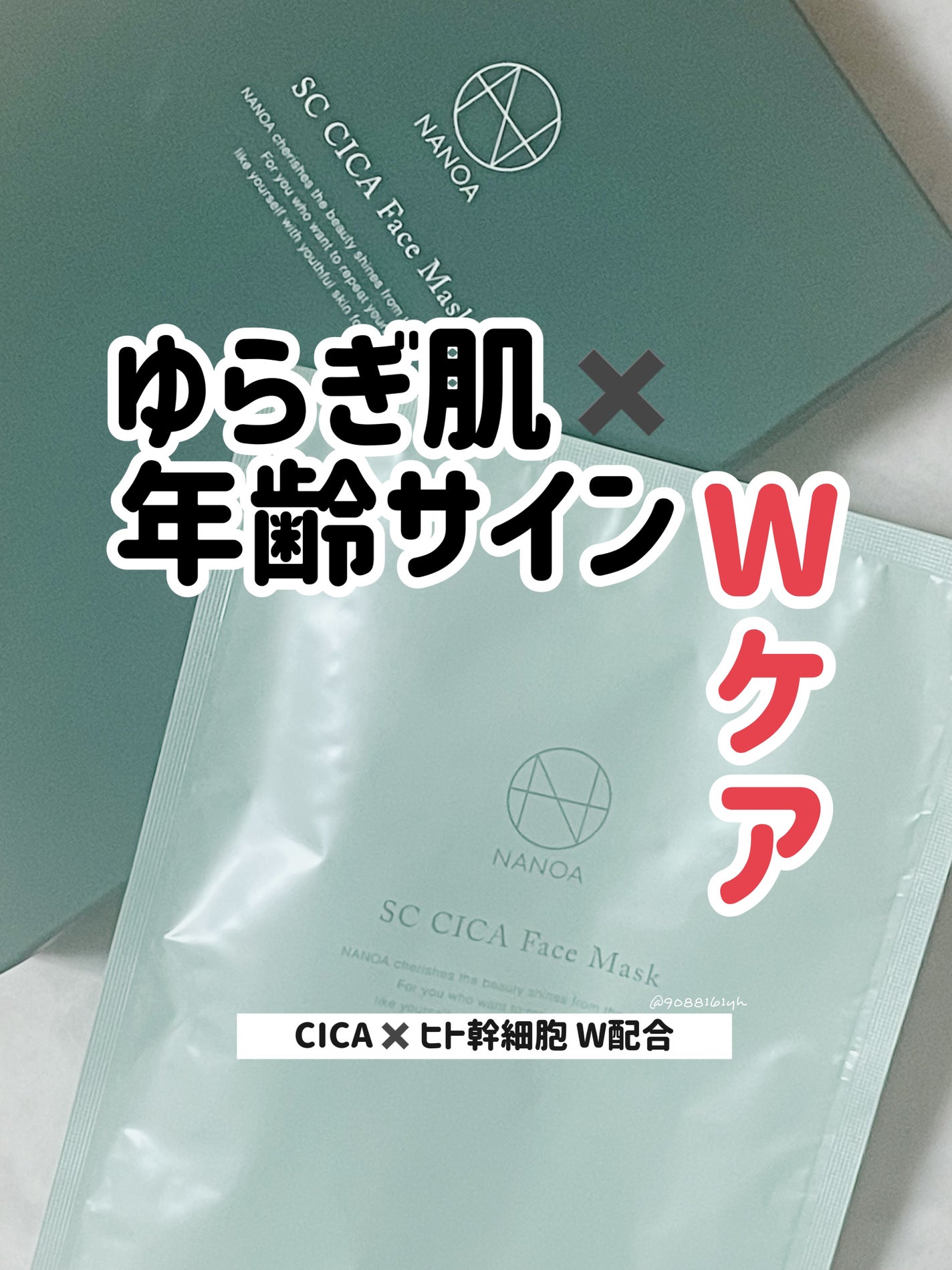 CI シカ フェイスマスク/NANOA/シートマスク・パックを使ったクチコミ(1枚目)