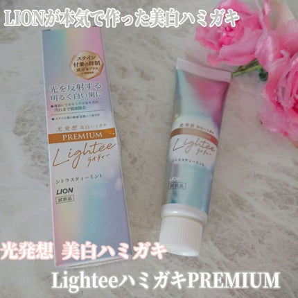 Lighteeハミガキ /ライオン/歯磨き粉を使ったクチコミ(1枚目)