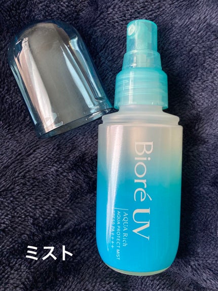 ビオレUV アクアリッチ アクアプロテクトローション(水層パック)/ビオレ/日焼け止めローションを使ったクチコミ(7枚目)