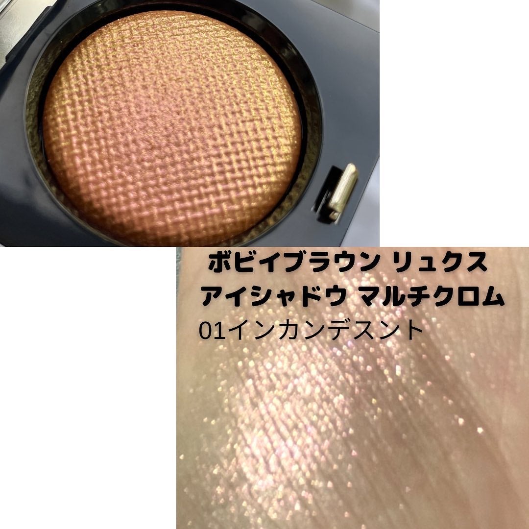 リュクス アイシャドウ マルチクロム/BOBBI BROWN/単色アイシャドウを使ったクチコミ(3枚目)