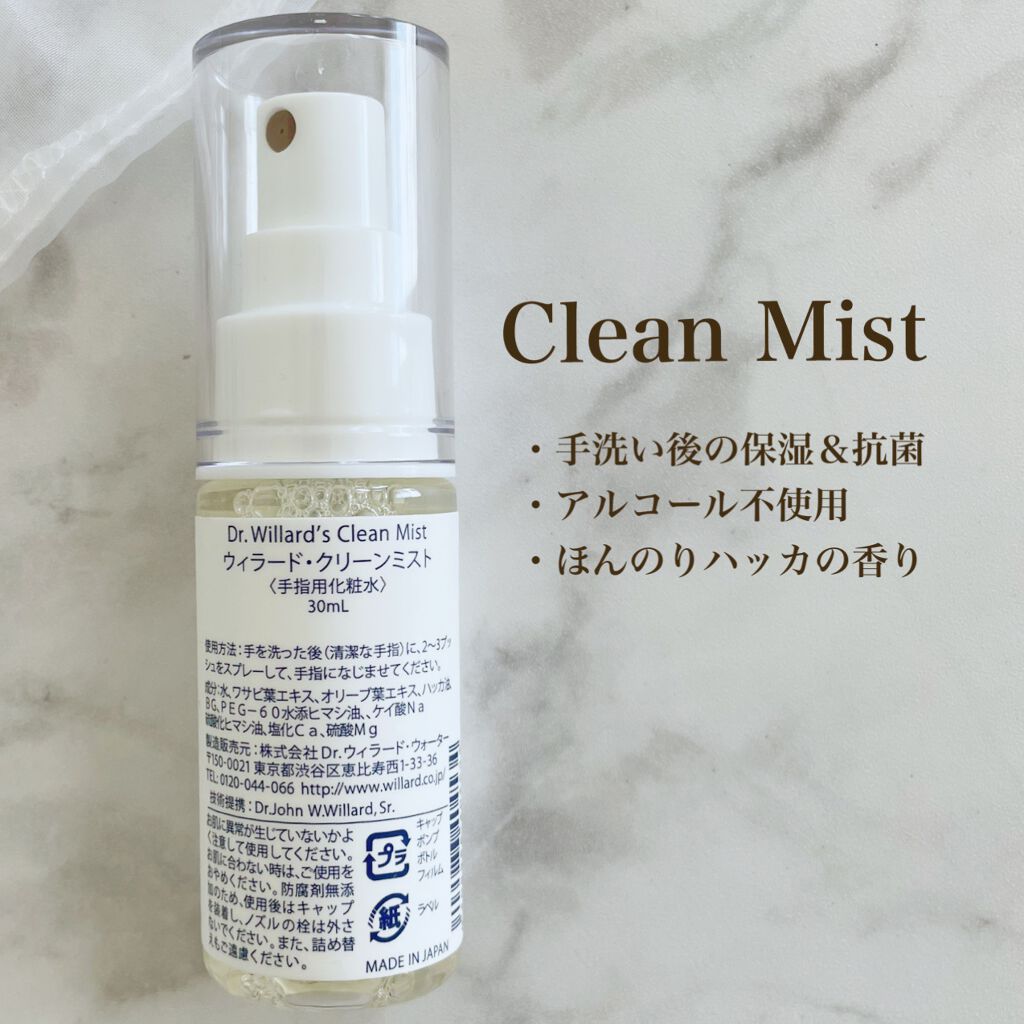 Dr.ウィラード・リップベリーモイスチュア/Dr.ウィラード・ウォーター/リップケアを使ったクチコミ(8枚目)