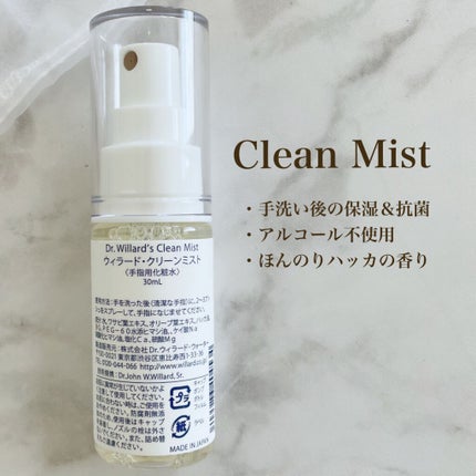 Dr.ウィラード・リップベリーモイスチュア/Dr.ウィラード・ウォーター/リップケアを使ったクチコミ(8枚目)