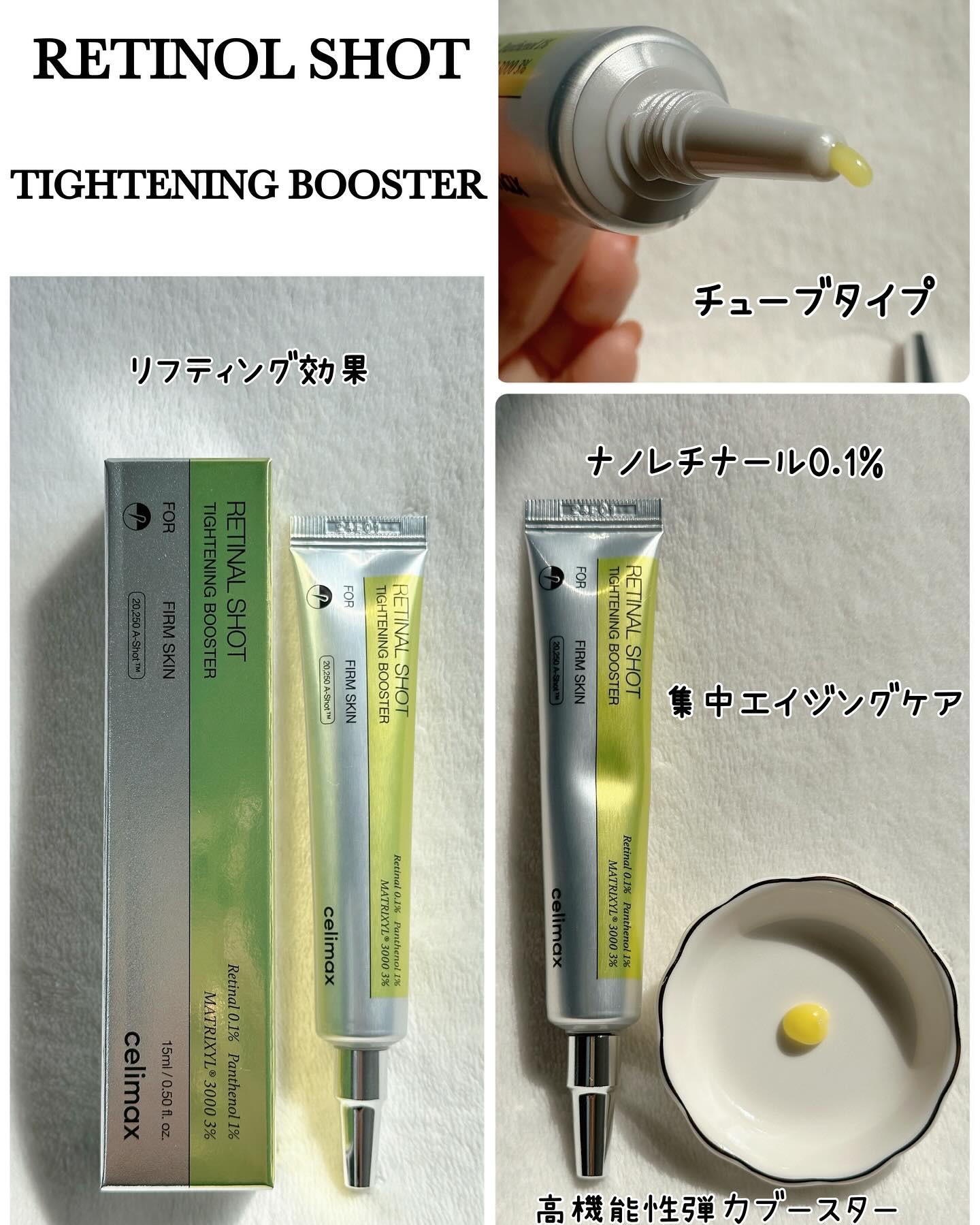 celimaxのスキンケア・基礎化粧品 THE ビタA レチノールショット