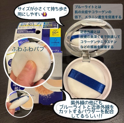 トランシーノ トランシーノ薬用UVパウダーEXのクチコミ「「トランシーノ」様から商品提供をいただきました✨️
--------------------.....」(2枚目)