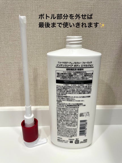 ノルウェー フォーミュラ インテンスリペア ボディ エマルジョン/Neutrogena/ボディローションを使ったクチコミ(3枚目)
