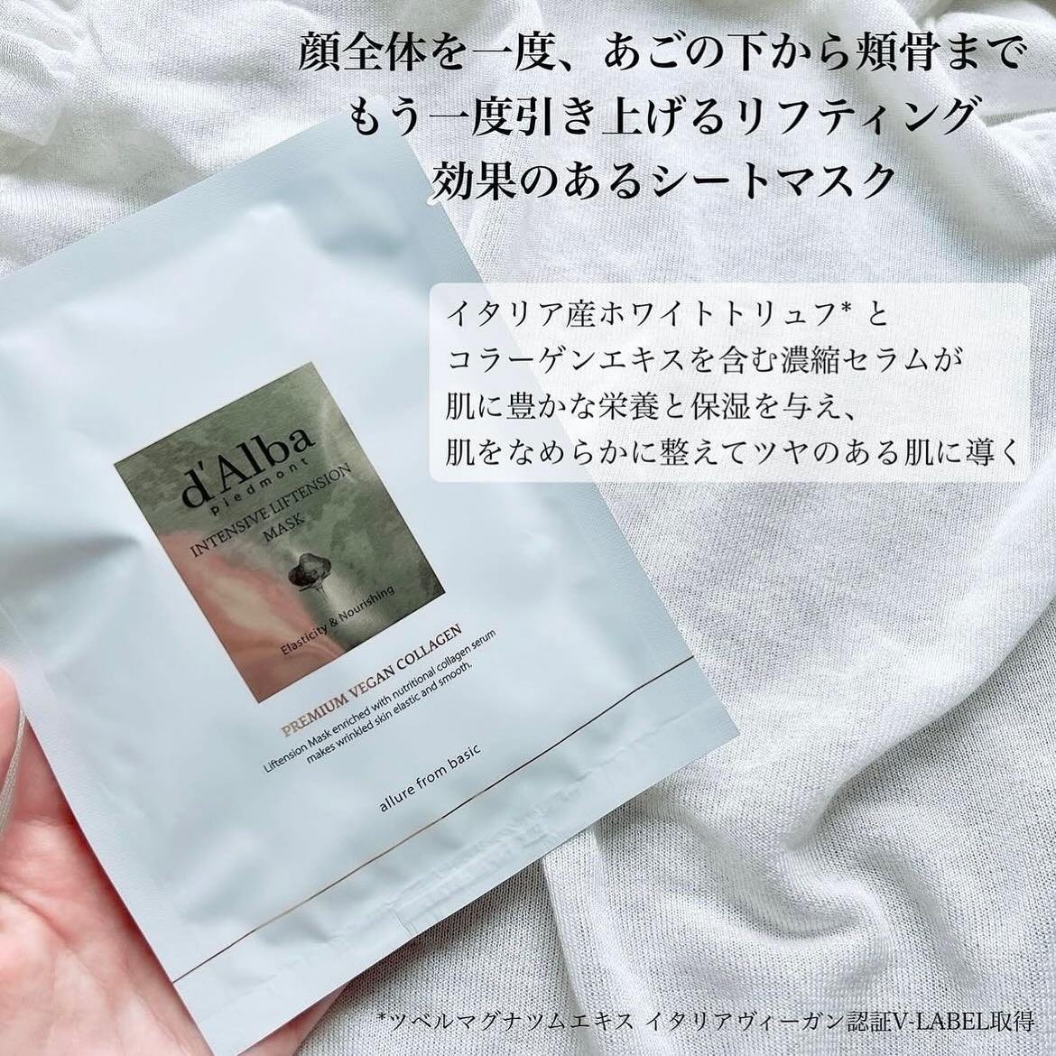 ホワイトトリュフナリシングトリートメントマスク/ダルバ/シートマスク・パックを使ったクチコミ(4枚目)