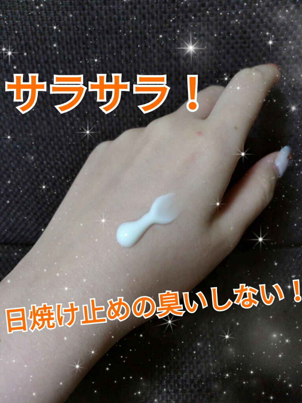 VCサンプロテクトボディジェル/アンプルール/日焼け止め・UVケアを使ったクチコミ（2枚目）