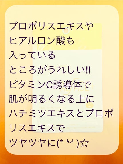 イエローエッセンシャルマスク/ALFACE+/シートマスク・パックを使ったクチコミ(5枚目)