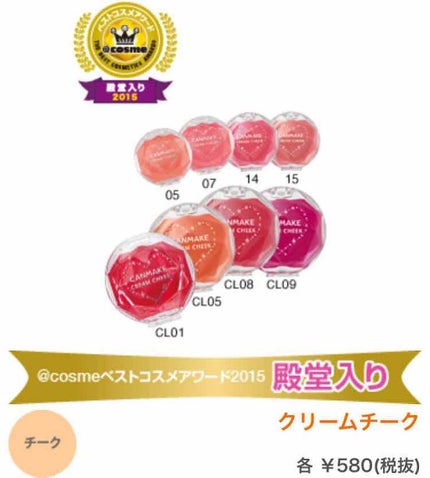 クリームチーク(クリアタイプ) CL09 クリアラズベリージェラート/キャンメイク/ジェル・クリームチークを使ったクチコミ(2枚目)