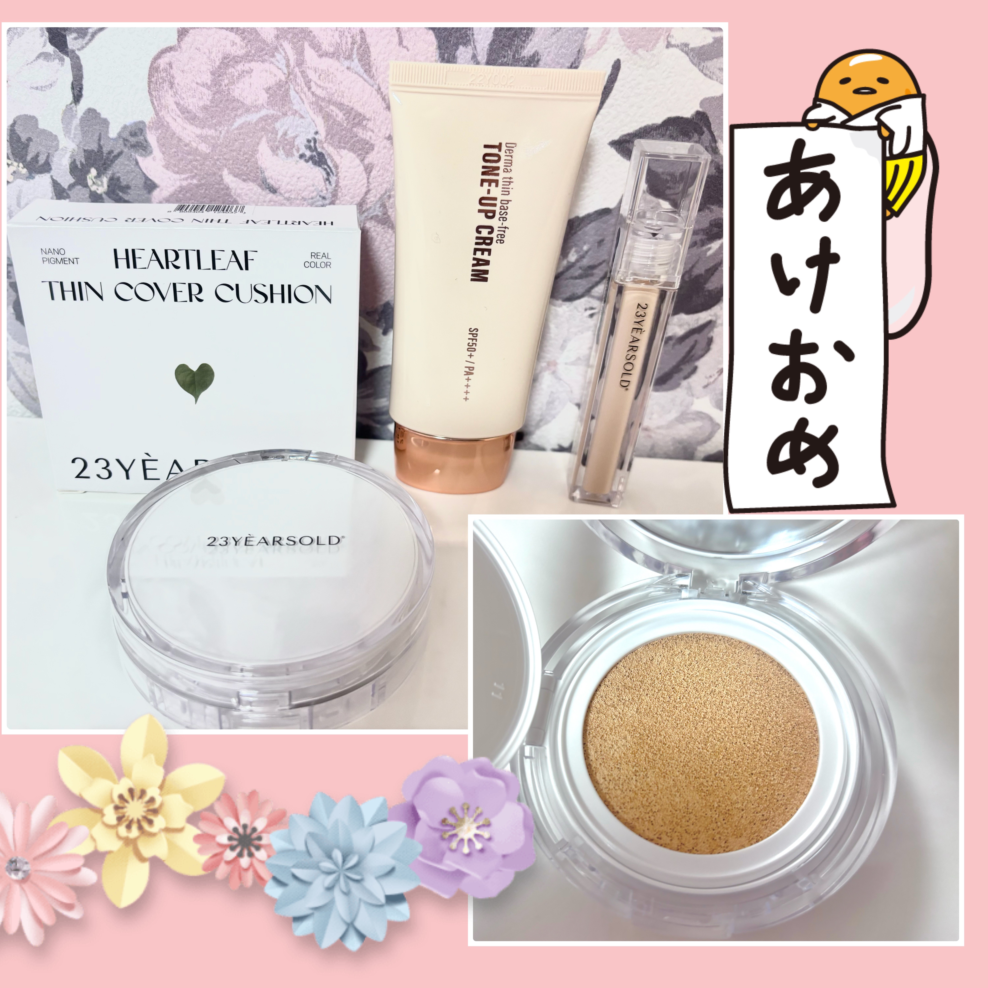 ダーマシンベースフリートーンアップクリーム/23years old/化粧下地を使ったクチコミ（1枚目）