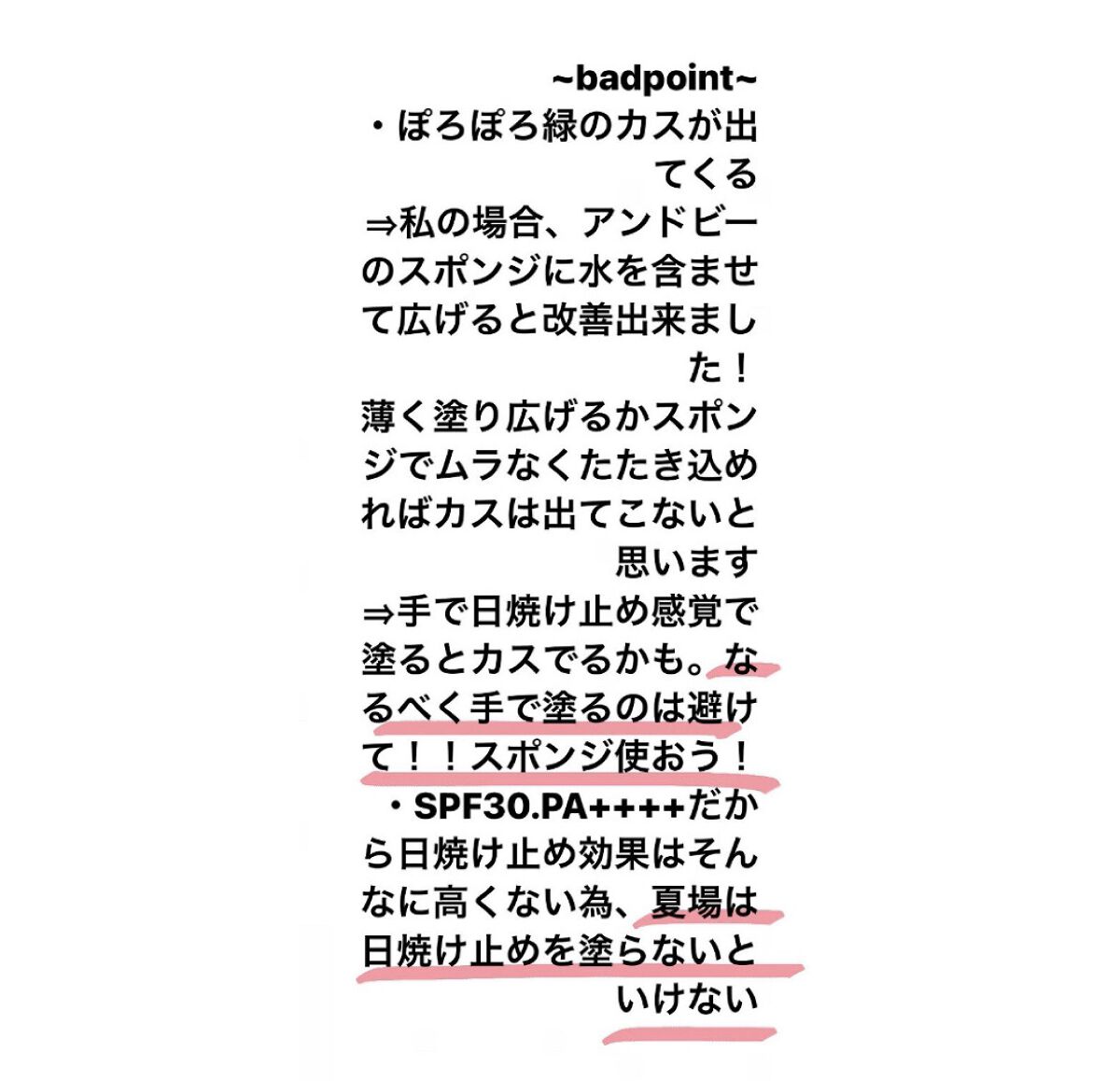 スキンナビゲートカラー/MAJOLICA MAJORCA/化粧下地を使ったクチコミ（3枚目）