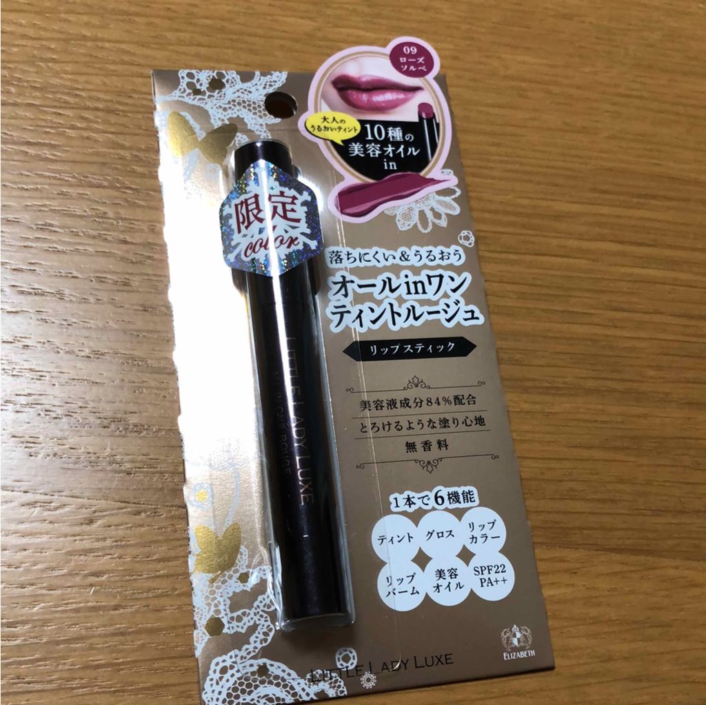 オールインワンルージュ/リトルレディ リュクス/リップグロスを使ったクチコミ(1枚目)