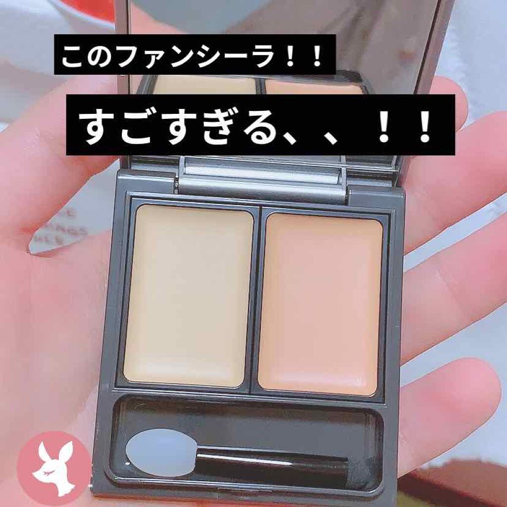 &be ファンシーラー/＆be/パレットコンシーラーを使ったクチコミ（1枚目）