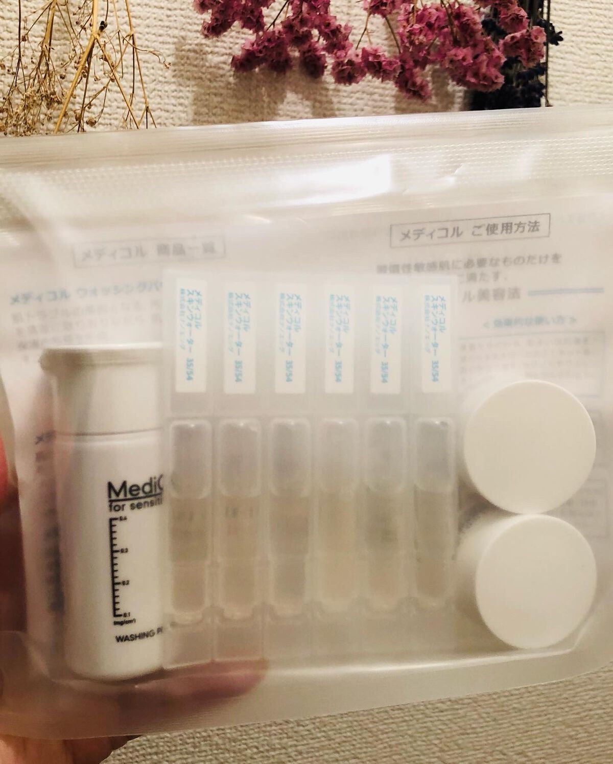 メディコル トライアルセット/ナノエッグ/スキンケアキットを使ったクチコミ(1枚目)