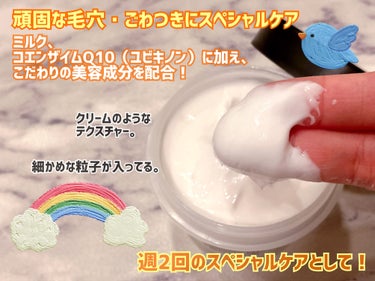 Beauty Buffet ミルクホワイトQ10フェイシャルスクラブのクチコミ「ビューティーブッフェ
ミルクホワイトQ10フェイシャルスクラブ

✼••┈┈••✼••┈┈••.....」（2枚目）