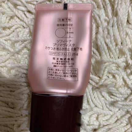 カサつき・粉ふき防止化粧下地/プリマヴィスタ/化粧下地を使ったクチコミ(2枚目)
