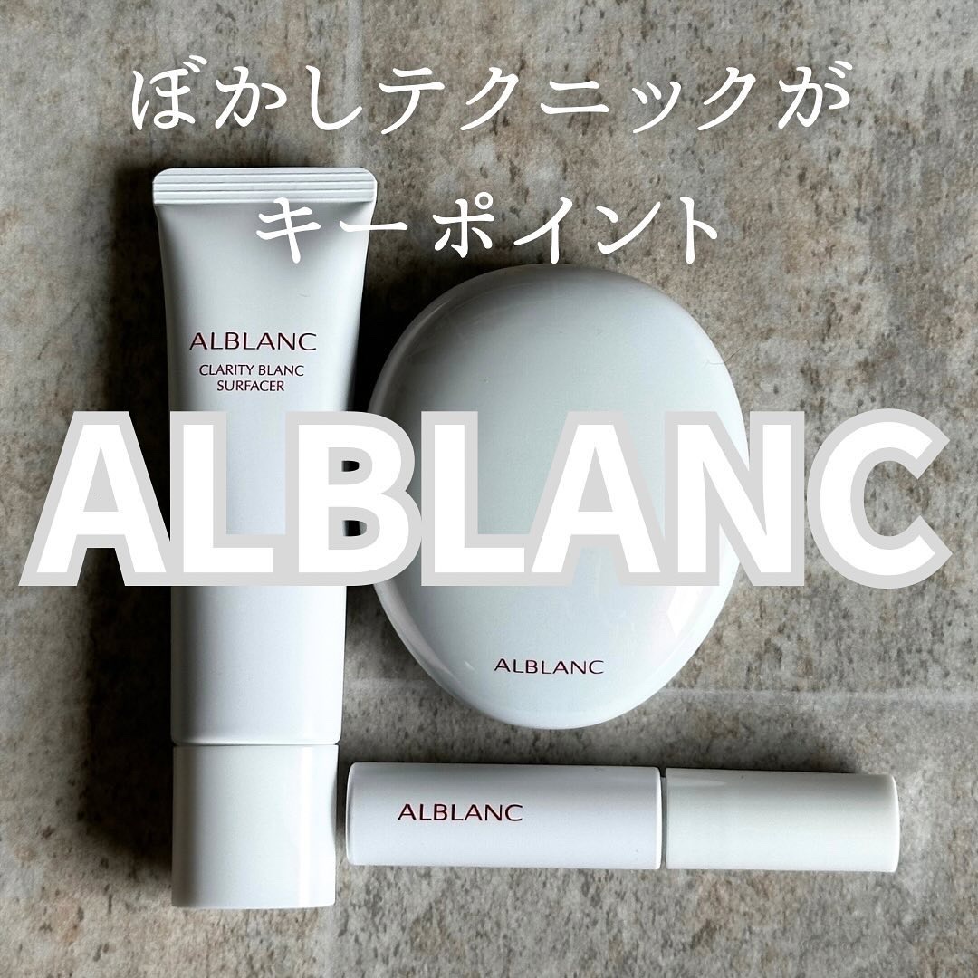 クラリティブラン カモフラチップ/ALBLANC/リキッドコンシーラーを使ったクチコミ（1枚目）