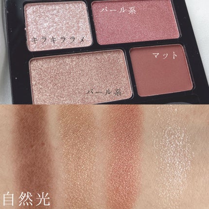 GENE TOKYO リラクシーアイシャドウ/DAISO/アイシャドウパレットを使ったクチコミ(2枚目)