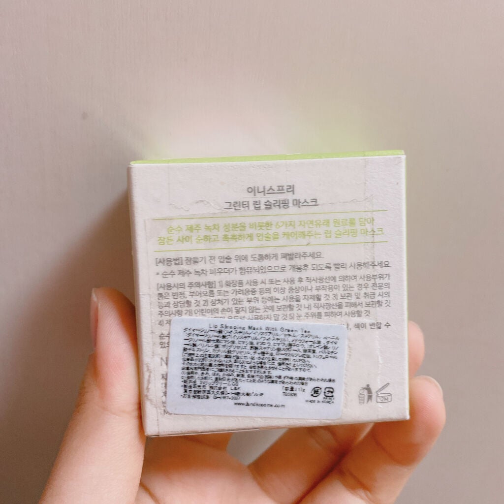 グリーンティー リップスリーピングマスク/innisfree/リップケアを使ったクチコミ(4枚目)