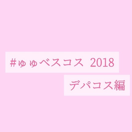 M·A·C プレップ プライム リップ/M・A・C/リップクリームを使ったクチコミ(1枚目)