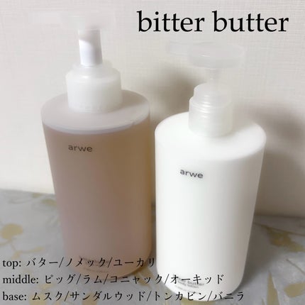 ビターバターボディーウォッシュ/arwe/ボディソープを使ったクチコミ(4枚目)