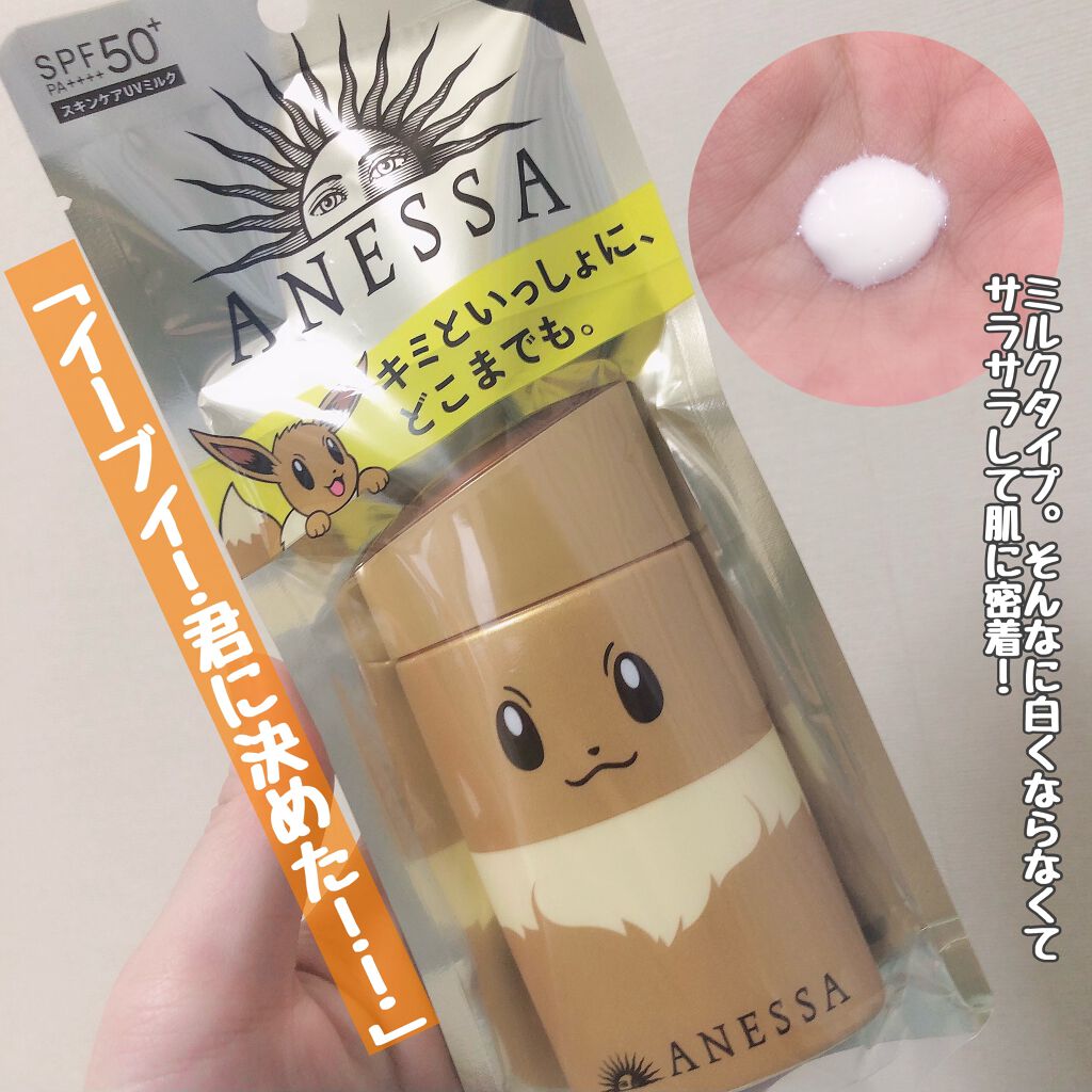 パーフェクトUV スキンケアミルク a/アネッサ/日焼け止め・UVケアを使ったクチコミ(2枚目)