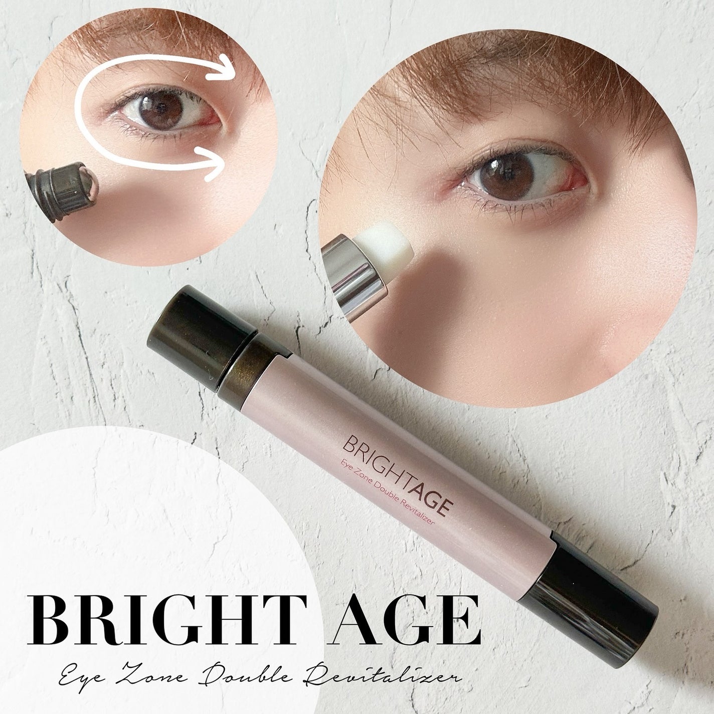 アイゾーン ダブルリバイタライザー/BRIGHTAGE/アイケア・アイクリームを使ったクチコミ(1枚目)